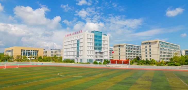 邵阳学院在贵州学费是多少？招生计划？录取分数线是多少？